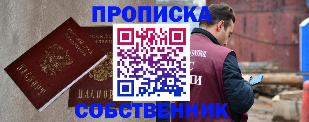 пропишу в квартире в Мелеузе