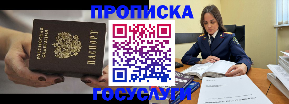 временная регистрация гарантия в Мелеузе