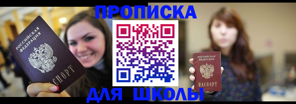 регистрация для дет. сада в Мелеузе